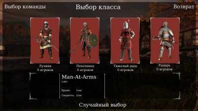 Chivalry: Medieval Warfare