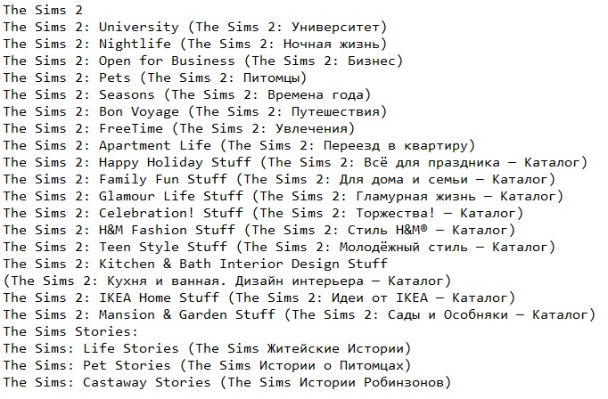 Симс 2 Антология Симс 2 Антология