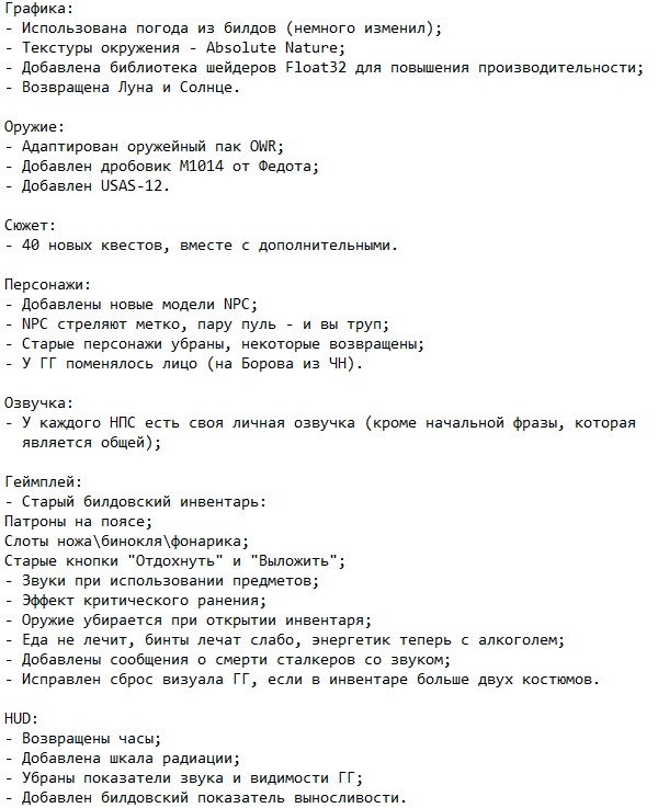 Сталкер История Борова Сталкер История Борова
