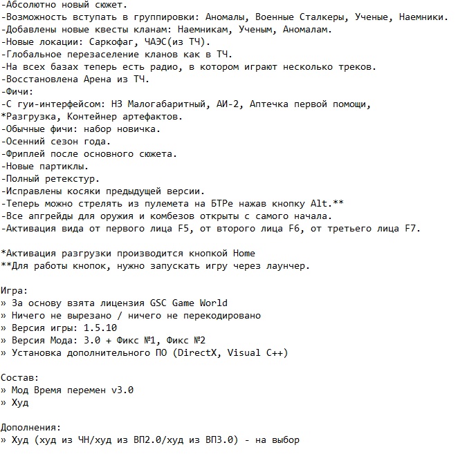 Сталкер Чистое небо с модами Сталкер Чистое небо с модами