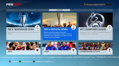 PES 2017 RePack ��������