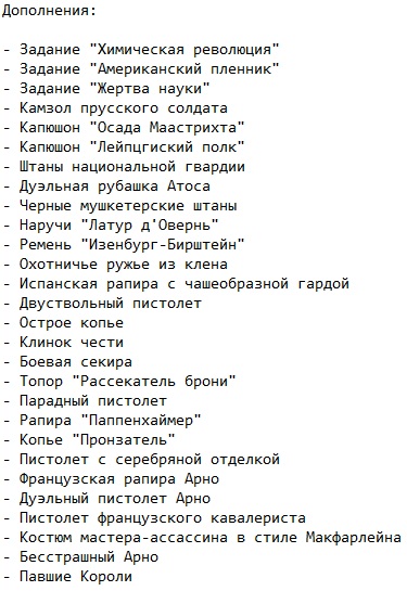 Assassins Creed 5 Механики Assassins Creed 5 Механики