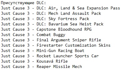 Just Cause 3 Механики Just Cause 3 Механики