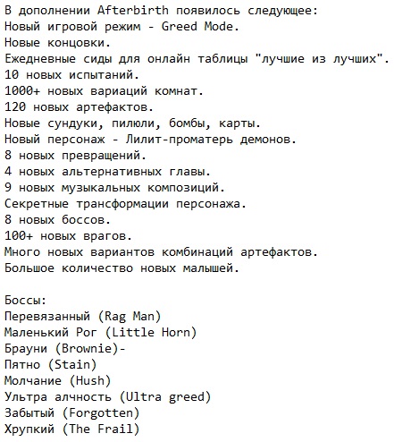 The Binding of Isaac: Afterbirth+