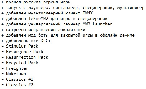 Call of Duty: Modern Warfare 2 - Multiplayer Call of Duty: Modern Warfare 2 - Multiplayer