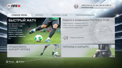 FIFA 14 ��������