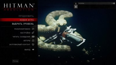Hitman Absolution ��������