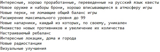 Fallout 3 с модами Fallout 3 с модами