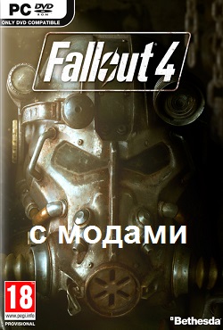 Fallout 4 � ������