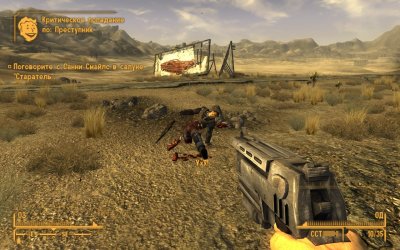 Fallout New Vegas ������� �������