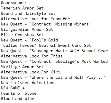 Ведьмак 3 Дикая Охота Ведьмак 3 Дикая Охота