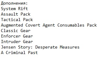 Deus Ex Mankind Divided от R.G. Механики Deus Ex Mankind Divided от R.G. Механики