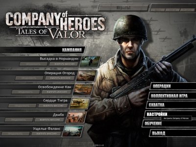 Company of Heroes ��������