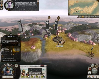 Shogun 2 Total War ��������