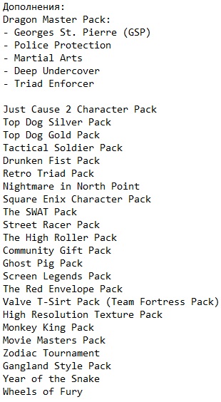 Sleeping Dogs Механики Sleeping Dogs Механики