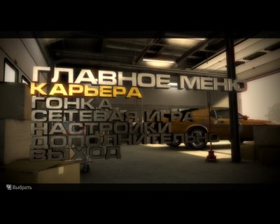 Race Driver GRID ��������