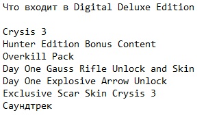 Кризис 3 Кризис 3