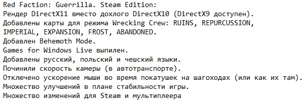 Red Faction: Guerrilla Red Faction: Guerrilla