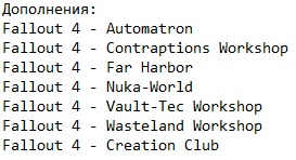 Fallout 4 Механики Fallout 4 Механики