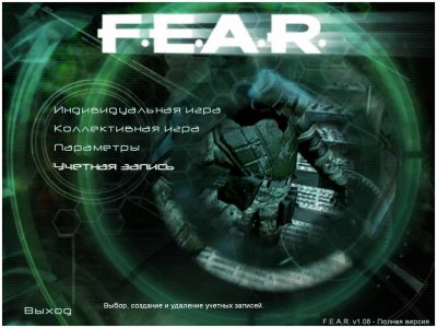 FEAR 1 �������� �� �������