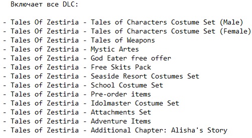 Tales of Zestiria Tales of Zestiria