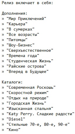 Симс 3 с дополнениями 2022 - 2023 Симс 3 с дополнениями 2022 - 2023