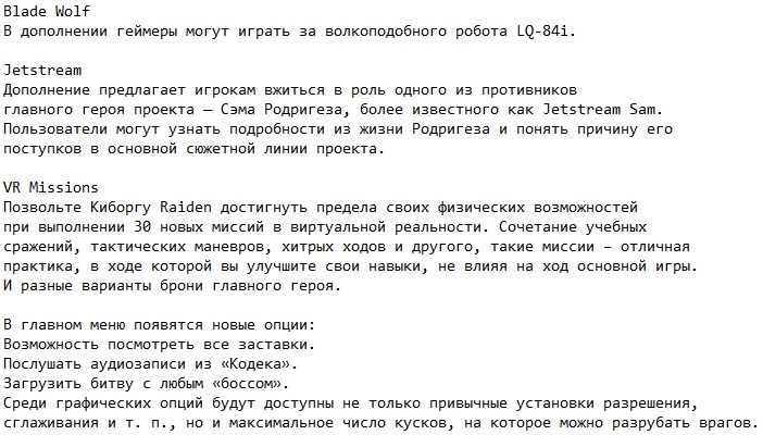 Metal Gear Rising Revengeance ��������