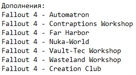Fallout 4 для слабых ПК Fallout 4 для слабых ПК