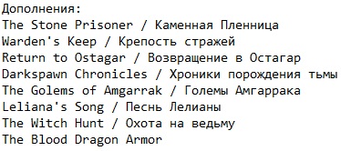 Драгон Эйдж Начало Драгон Эйдж Начало