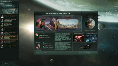 Stellaris ��������