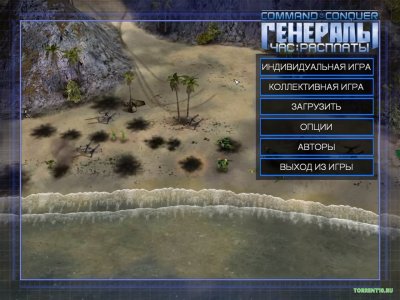 �������� Zero Hour