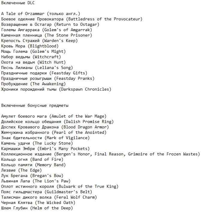 Драгон Эйдж Ориджин Драгон Эйдж Ориджин