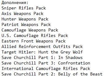 Снайпер Элит 3 Снайпер Элит 3