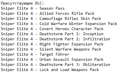 Снайпер Элит 4 Снайпер Элит 4