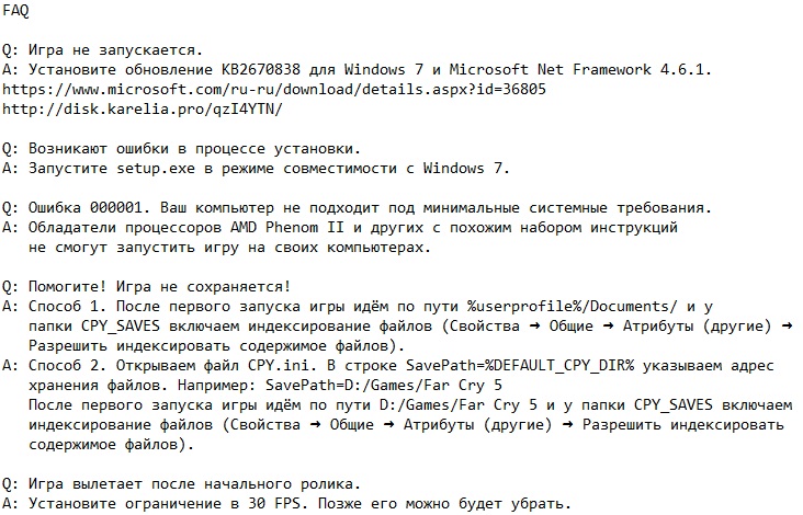 Far Cry 5 Механики Far Cry 5 Механики