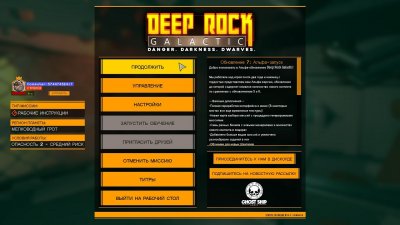 Deep Rock Galactic ��������