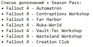 Fallout 4 ��������� ������