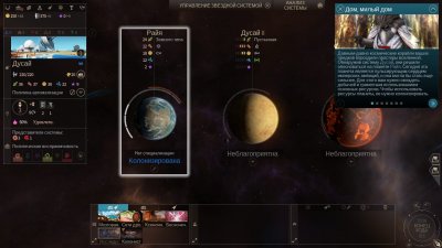 Endless Space 2 ��������� ������