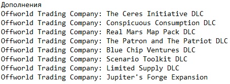 Offworld Trading Company
