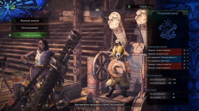 Monster Hunter World