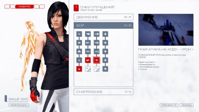 Mirrors Edge Catalyst ��������