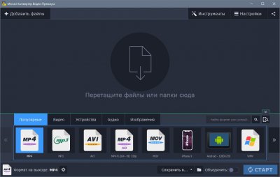 Movavi Video Converter 22 Premium