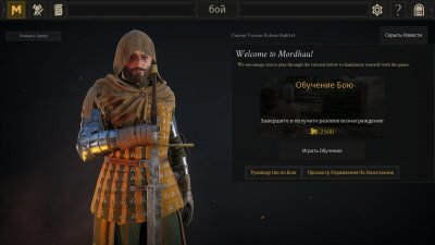 Mordhau ��������