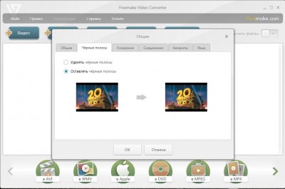 Freemake Video Converter