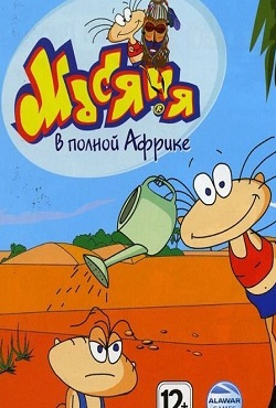 ������ � ������ ������