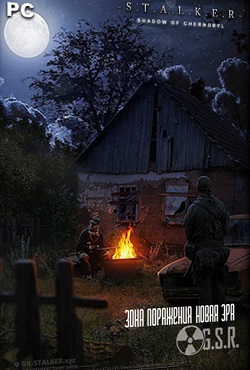 ������� ���� ���������: ����� ��� V2.0 (OGSR Engine)