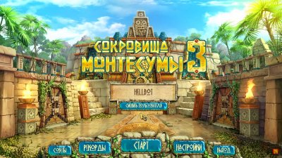 ��������� ��������� 3