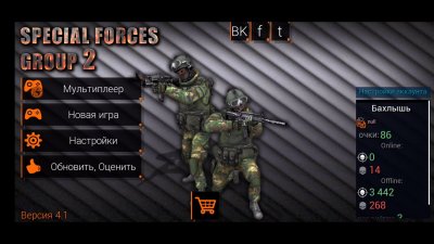Special Forces Group 2 �� ��