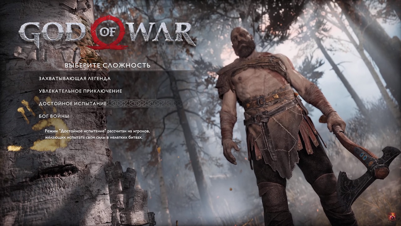 God of War 4 God of War 4